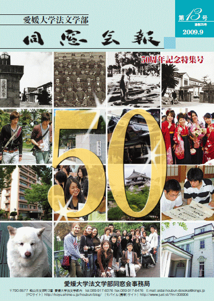 会報13号