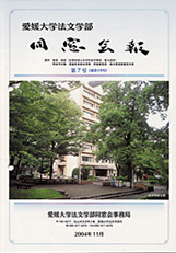 会報7号