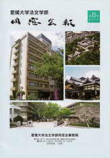 会報8号