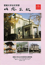 会報9号