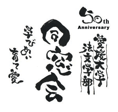 同窓会ロゴ