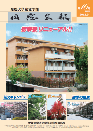 会報16号