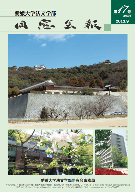 会報17号