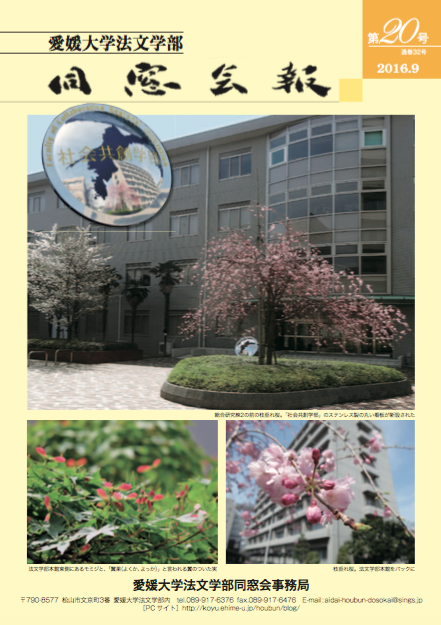 会報20号