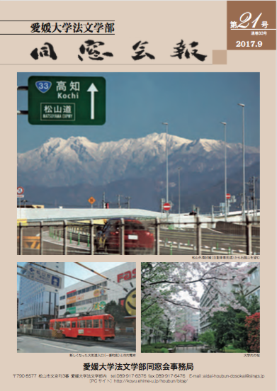 会報21号