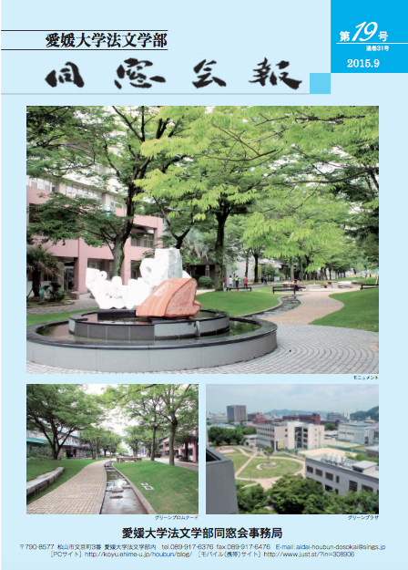 会報19号